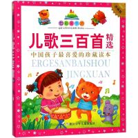 Childrens Books 300 Chinese Nursery Rhymes Pinyin Books For Children Enlightenment Education Learning Chinese Characters Rhymes