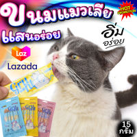 ขนมแมว ขนมแมวเลีย ครีมแมวเลีย Urchin แพ็ค5ชิ้น ให้คุณค่าทางโภชนาการและสุขภาพที่ดีเพื่อน้องแมวที่คุณรัก ราคาถูก พร้อมส่ง จากไทย!!