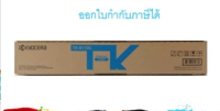 Kyocera Toner TK-8110 C หมึกเครื่องถ่ายเอกสารของแท้