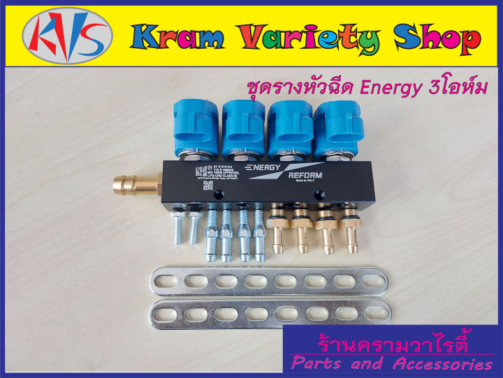 รางหัวฉีดแก๊ส-energy-reform-4-สูบ-รุ่น-3-โอห์ม-ใช้ได้ทั้งแก๊ส-lpg-ngv-cng-ระบบหัวฉีด