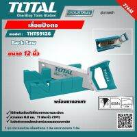 TOTAL ?? เลื่อยปังตอ พร้อมถาดองศา 12 นิ้ว THT59126 Mitre Box And Back Saw Set เลื่อย เครื่องมือ เครื่องมือช่าง