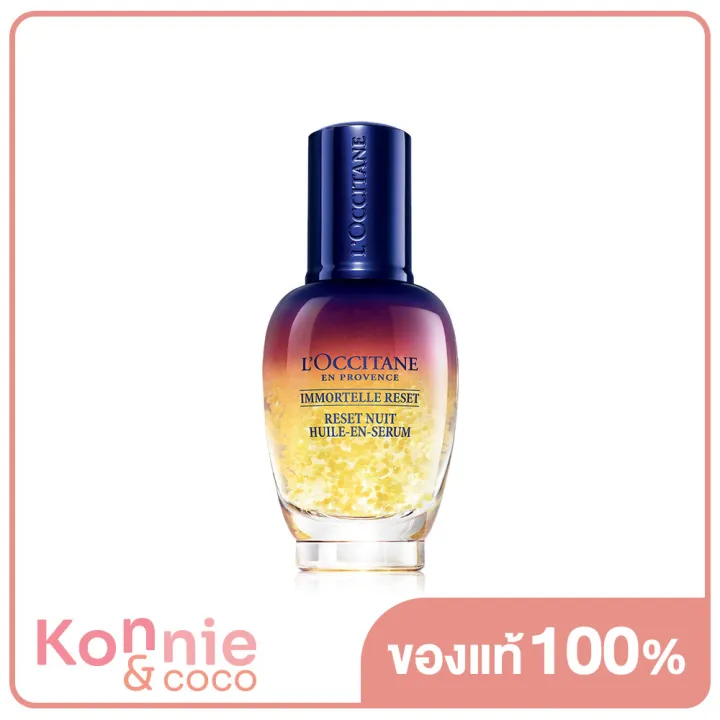L'Occitane Immortelle Overnight Reset Oilinserum 50ml [New Formula