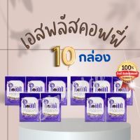 พร้อมส่ง! S Plus coffee  10 กล่อง 170 ซอง ของแท้100%