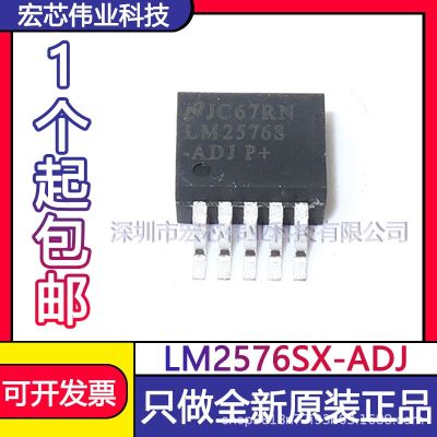 LM2576SX - ADJ the TO - 263 switch step-down voltage regulator chip SMT IC brand new original spot