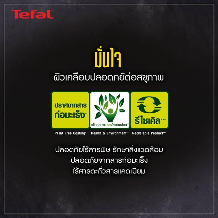 tefal-ชุดกระทะ-รุ่น-day-by-day-กระทะเคลือบกันติด-กระทะเทฟล่อน-ชุด-4-ชิ้นสุดคุ้ม-กระทะทรงแบน-24-ซ-ม-หม้อเคลือบ-18-ซ-ม-ฝาแก้ว-ตะหลิว-tefal-day-by-day