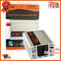 ??HOT!!ลดราคา?? DAK Car Power Inverter (DC-AC) 300W ##ชิ้นส่วนคอม อุปกรณ์คอมพิวเตอร์ เมนบอร์ด หน้าจอ มอนิเตอร์ CPU เม้าท์ คีย์บอร์ด Gaming HDMI Core Laptop