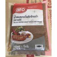 น้ำซอสเกรวี่ รสพริกไทยดำ ตราเอโร่ ขนาด 1000กรัม 1kg aro Gravy Sauce Black Pepper.