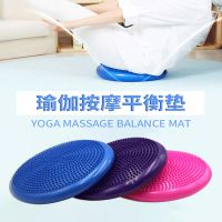 ☬ balance mat training coordination feet ankle massage ball sensory rehabilitation plate