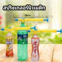 หัวสเปรย์ขวดน้ำอัดลม เครื่องมือรดน้ำสวน  Beverage bottle spray head