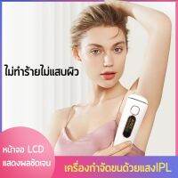 Che เครื่องกำจัดขนไฟฟ้า    ด้วยแสงIPL  โฟตอน เลเซอร์กำจัดขน แสดงผลจอ LCD ถึง500，000 F110 โกนขน  เครื่องกำจัดขน