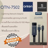 Network Adapter สำหรับ IOS ยี่ห้อ ONTEN รุ่น OTN-7502 ยาว 1.5 เมตร