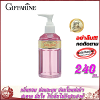 น้ำยาอนามัย กิฟฟารีน แคร์คลีน คลาสซี่ (ขวดสีชมพู) Giffarine Care Clean Classy สบู่เหลว ล้างจุดซ่อนเร้น สะอาด อ่อนโยน กันกลิ่นอับ หอม สะอาด มั่นใจ