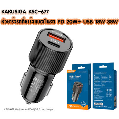 KAKUSIGA KSC-677 หัวชาร์จรถที่ชาร์จแบตในรถ PD 20W+ USB 18W 38W