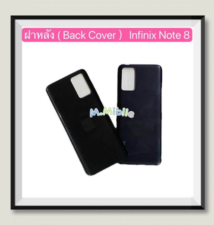 ฝาหลัง-back-cover-infinix-note-8