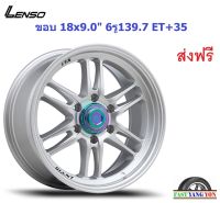 แม็กบรรทุก เลนโซ่ Giant-1 ขอบ 18x9.0" 6รู139.3 ET+35 S (เพลาเดิม)