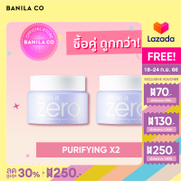 [Set] Banila Co Clean It Zero Cleansing Balm Purifying 100ml x2