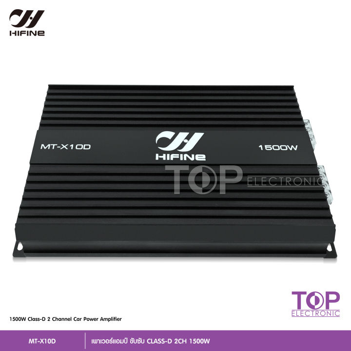 top-ไฮไฟน์-ชุดเพาเวอร์แอมคลาสดี-1500w-ขับซับโครงปั้มหรือหล่อ-ไส้แน่นๆสวยๆเสียงดี-จำนวน1ตัว-เบสแน่นลอยไกล-power-hifine