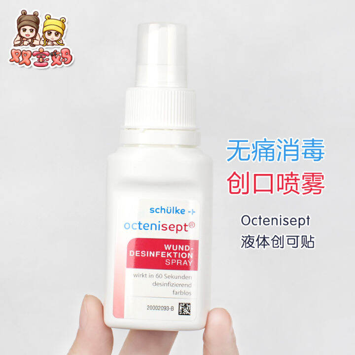 German Octenisept Liquid BandAid Baby Sterilization Hemostasis Wound