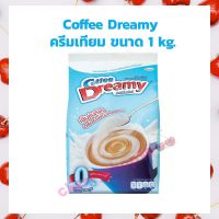 ครีมเทียมชนิดผง ตรา Coffee Dreamy Non Dairy Creamer 1,000 g. ครีมเทียม เครื่องดื่ม เบเกอรี่ นมพืช ครีมเทียมผง Non-dairy creamer เก็บปลายทางได้จ้า