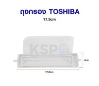 โปรโมชั่น ถุงกรองเครื่องซักผ้า TOSHIBA โตชิบา ถังเดี่ยวอัตโนมัติ ขนาด 17.3 cm x 4cm อะไหล่เครื่องซักผ้า ราคาถูก เครื่องซักผ้า อะไหล่เครื่องซักผ้า มอเตอร์เครื่องซักผ้า บอร์ดเครื่องซักผ้า