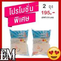 บุก ชิ้น คีโต บุกโมคิ บุกขาว บุกเจ เจ ใช้ในแทนเนื้อสัตว์ นำไปปรุงอาหารได้หลากหลาย ทำให้อิ่มท้อง ทานแทนข้าวได้ ของญี่ปุ่น konjac noodle 2 ถุง