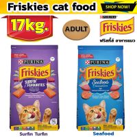 อาหารแมว Friskies cat food dry food for adult cats Seafood &amp; Surfin Turfin 17kg.ฟริสกี้ส์ อาหารแมว อาหารเม็ด สำหรับแมวโต รสซีฟู้ด/รสรวมมิตรปลาทะเล 17kg.