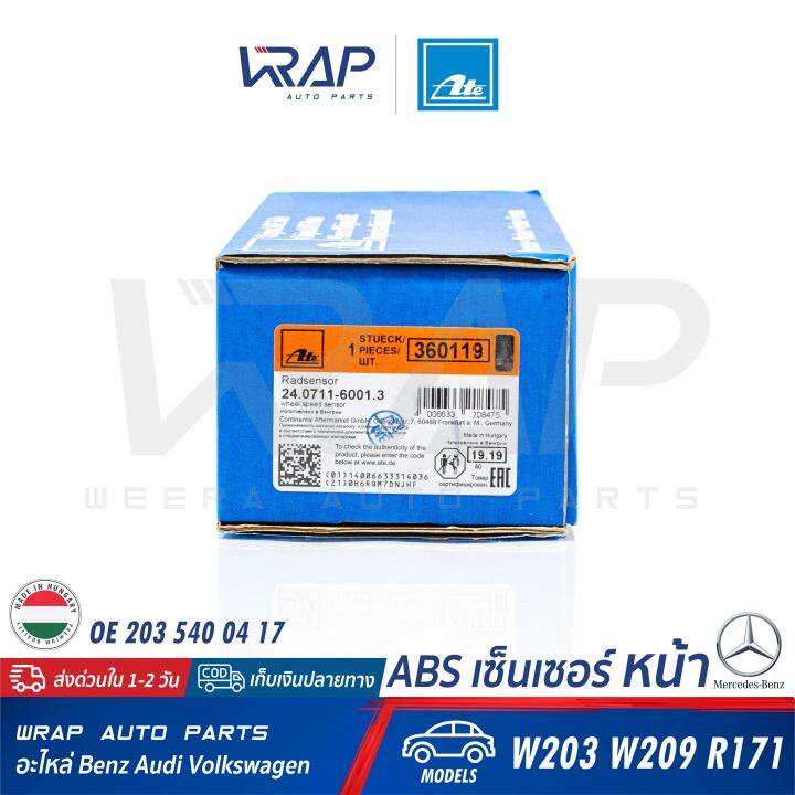 benz-abs-เซ็นเซอร์-เซ็นเซอร์ความเร็ว-หน้า-ate-เบนซ์-รุ่น-w203-clc-cl203-clk-w209-slk-r171-เบอร์-24-0711-6001-3-360119-oe-203-540-04-17-febi-34613-trw-gbs2030