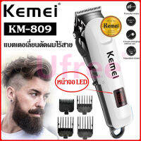 Kemei จอแสดงผล LCD จอนผมปัตตาเลี่ยนผมมืออาชีพคลาสสิกตัดผมไร้สายแบบชาร์จกรูมมิ่งเครื่องสัตว์เลี้ยง