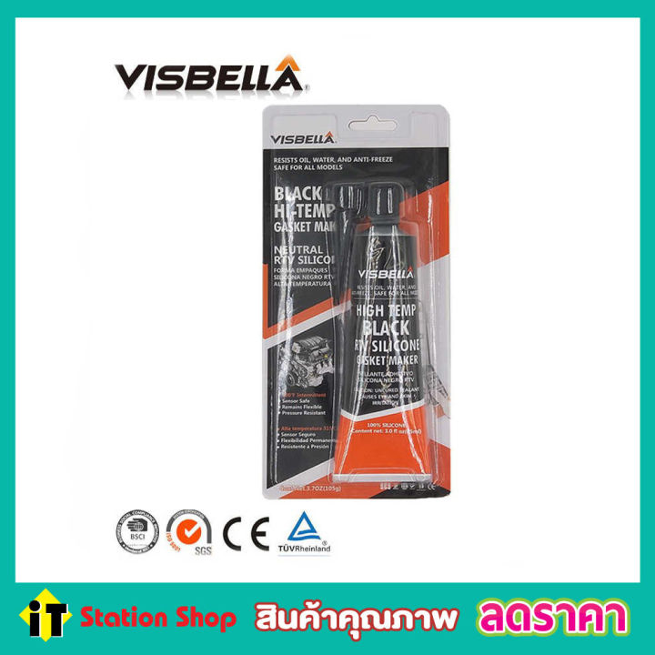 visbella-high-temp-black-rtv-silicone-gasket-make-กาวซิลิโคน-กาวดำทาประเก็น-กาวซิลิโคนหลอด-กาวทาปะเก็น-กาวประเก็น