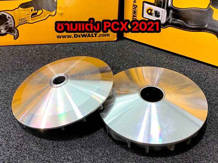 ชามแต่ง-pcx-2021-ชามแท้เบิกศูนย์-ปรับองศาด้วยเครื่อง-cnc-ความแม่นยำสูง-การันตีวิ่งดีแน่นอน-สินค้ารับประกันคุณภาพ