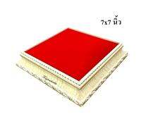 ฐานวางพระสีขาว ฐานรองวัตถุมงคล กำมะหยี่สีแดง ขนาด 7x7 นิ้ว ราคาส่ง [ไม้ขาว]