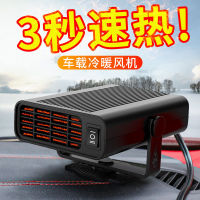 Car warm air blower 12v24v Heater for Truck Car Winter Car Heating Electric Heating Quick Heating Heater