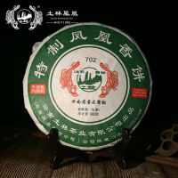 TuLin Phoenix Old Pu Erh Tea 2013 "Special Xiang Bing" 702 Shen Puer Tea 380g