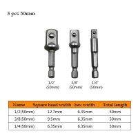 【✴COD✴】 liuchuanliang 3ชิ้น/8ชิ้นชุดส่วนขยายอะแดปเตอร์ซองเต้าเสียบหกเหลี่ยม1/4 3/8 1/2หัวไขควงไฟฟ้าเชื่อมต่อซ็อกเก็ตเหล็กวาเนเดียมโครเมียม