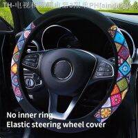 【CW】❈﹉  No Inner Diving Material Fashion Color Matching New Elastic Steering Cover Trend Car Handle