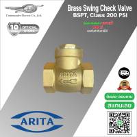 เช็ควาล์ว ทองเหลือง ARITA Swing Check , BSPT, Class 200 PSI