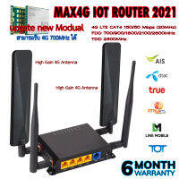 MAX4G LTE IOT Router - Fw. Upgrade to Smart OpenWRT