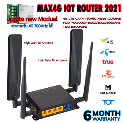 MAX4G LTE IOT Router - Fw. Upgrade to Smart OpenWRT