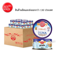 Golden Prize Tuna Steak in Spring Water 1 Carton (50 cans) ทูน่าสเต็กในน้ำแร่ 1 ลัง (50 กระป๋อง)