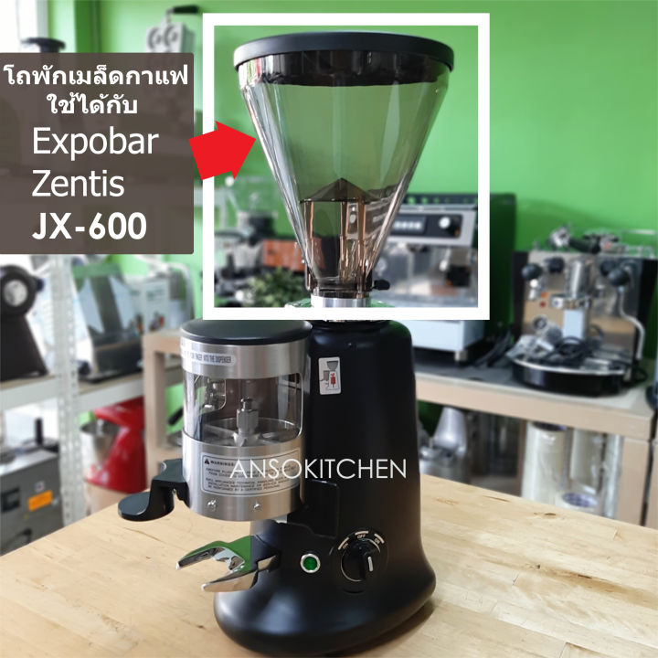 expobar-hopper-โถเมล็ดกาแฟ-expobar-ทรงโคน-พร้อมฝาและลิ้น-ใช้ได้กับเครื่องบดกาแฟ-expobar-zentis-และ-jx-600