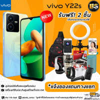 New!! Vivo Y22s (Ram6/128GB) เครื่องแท้รับประกันศูนย์ไทย?เลือกของแถมได้ฟรี!! 2 ชิ้น?