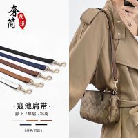 suitable for COACH Mini bucket bag shoulder strap modification oblique span sheet music bag Cally adjustable strap accessories