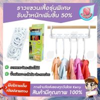 Wonder Hanger Max ราวแขวนเสื้อรุ่นพิเศษ รับน้ำหนักเพิ่มขึ้น 50% เท่า ราวแขวน จัดระเบียบ เพิ่มพื้นที่ 5 เท่า ไม้แขวนเสื้อ จัดระเบียบตู้เสื้อผ้า (White Magic Wonder Hanger Max Closet Clothes Organizer Space Saver 5X )