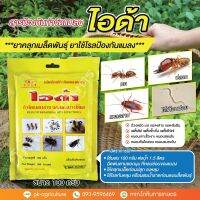 สารป้องกันและกำจัดแมลงไอด้า (ยาคลุกเมล็ดพันธุ์) ขนาด 100 กรัม