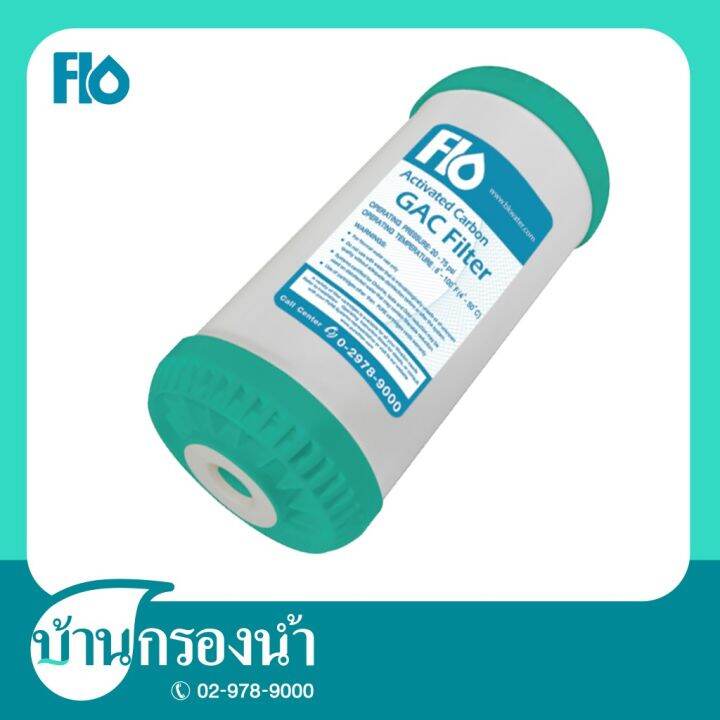 สินค้าใหม่-flo-ไส้กรองแอ็คติเวทคาร์บอนเม็ด-gac-filter-10-bb-ลด-50