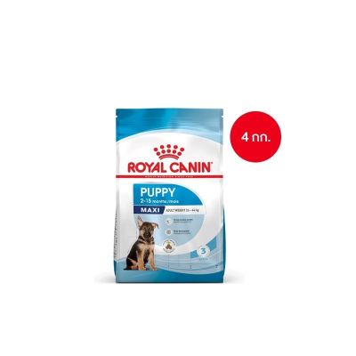 [ ส่งฟรี ] Royal Canin Maxi Puppy 4kg อาหารเม็ดลูกสุนัข พันธุ์ใหญ่ อายุ 2-15 เดือน