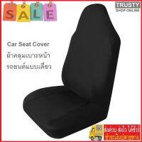 TRUSTY ผ้าหุ้มเบาะรถยนต์ ผ้าคลุมเบาะรถยนต์ กันรอย กันเปื้อน Front Car Seat Cover Replacement Honda Brio No. 2024 2301 2302