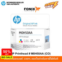 หัวพิมพ์ของแท้ HP M0H50AA  Tri-color สำหรับPrinter Tank รุ่น GT5820 5810 5820 310 415 Smart Tank 500/510/550/610 series #หมึกปริ้นเตอร์  #หมึกเครื่องปริ้น hp #หมึกปริ้น   #หมึกสี #ตลับหมึก