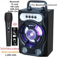 【ส่งของจากประเทศไทย】BEATY ลำโพง Bluetooth ไร้สาย, ซับวูฟเฟอร์ (รองรับไมโครโฟน, บลูทู ธ , USB, การ์ด TF, วิทยุ) ลำโพง Bluetooth พกพา, ไฟ LED สีสันสดใส ลำโพงบลูทู ธ Bluetooth Speaker ลำโพงบลูทูธ
