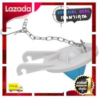 [ Sale ราคาพิเศษ!! ] PC-A4202 ชุดยางเปิด-ปิดทางน้ำออก FLAPPER VALVE :: American Standard [ Bed Room ]